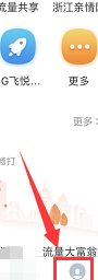 中国移动手机营业厅怎么查积分 中国移动手机营业厅查积分方法