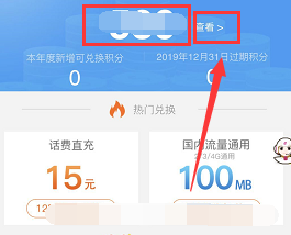 中国移动手机营业厅怎么查积分 中国移动手机营业厅查积分方法