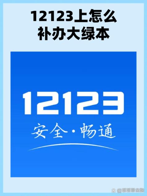 交管12123登录入口及官网网址