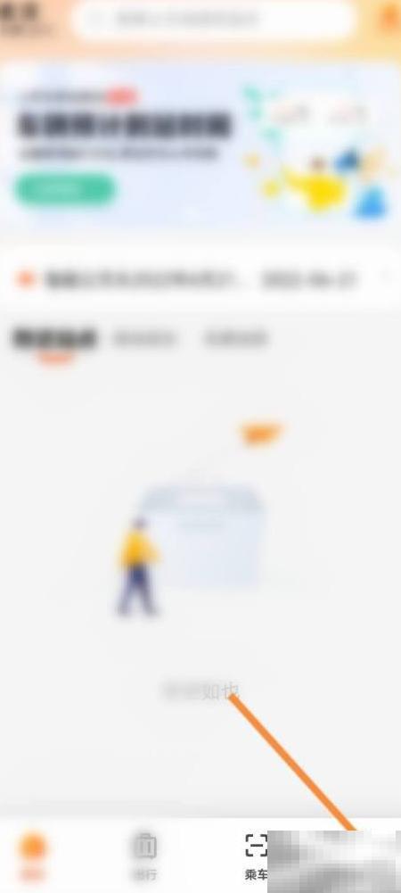 智能公交软件如何更新版本