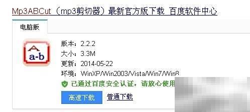 音乐剪辑变铃声，三步轻松搞定