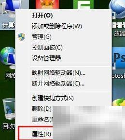 Win7待机断网怎么解决