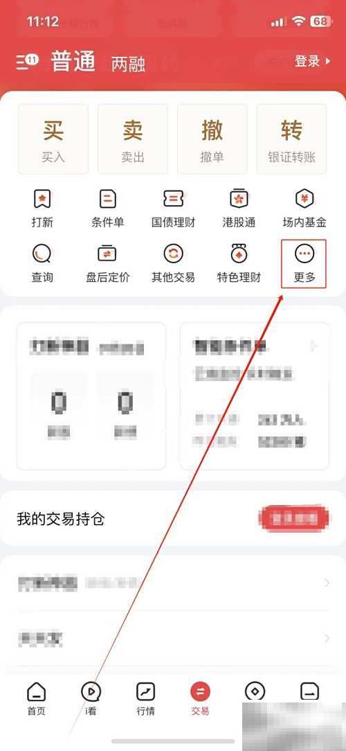 涨乐财富通图谱怎么查看