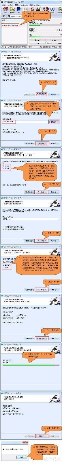新页软件安装教程及使用方法