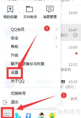 Q我吧如何设置QQ状态教程