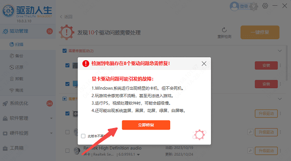 电脑蓝牙设备删除失败怎么办 蓝牙设备无法删除的解决方法