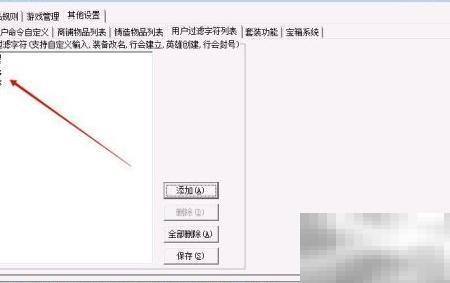 传奇元宝权限漏洞怎么解决