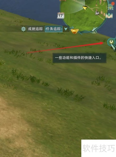 剑三茗伊Buff监控导入方法详解