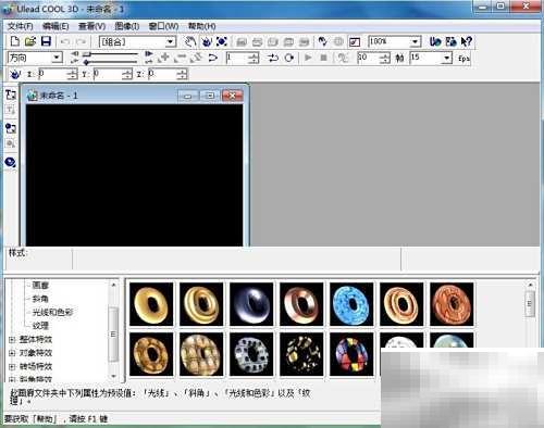 Ulead Cool 3D文字跳跃特效制作教程
