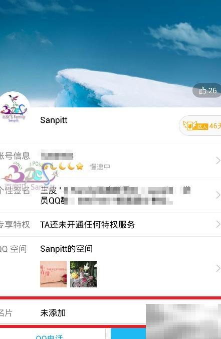 QQ名片扫描保存技巧分享