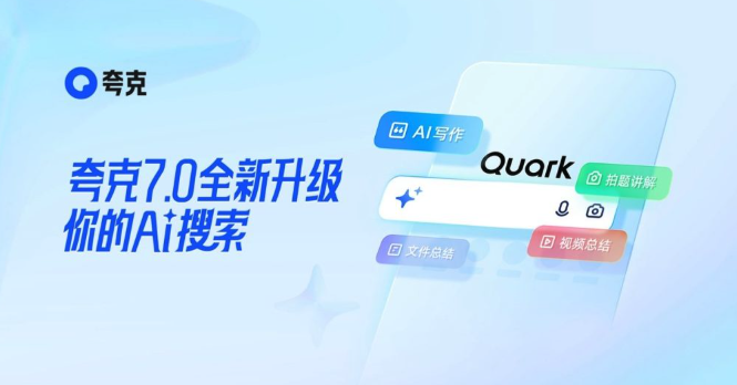 夸克网盘视频压缩技巧解析