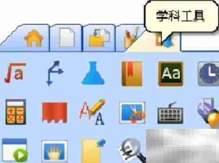电子白板界面详解