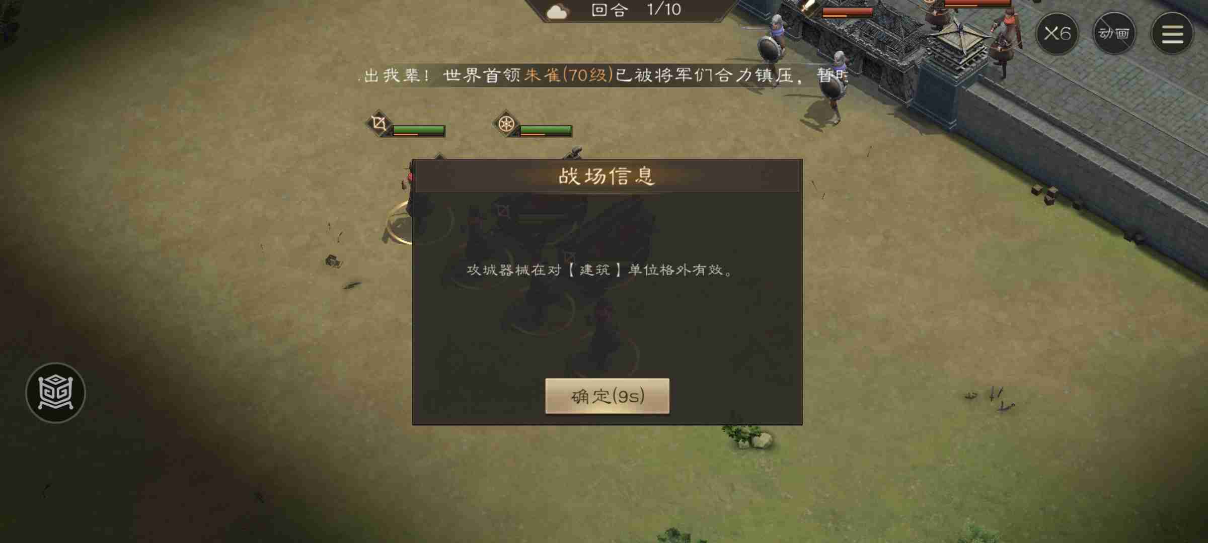 新三国志曹操传游历事件破城之器攻略
