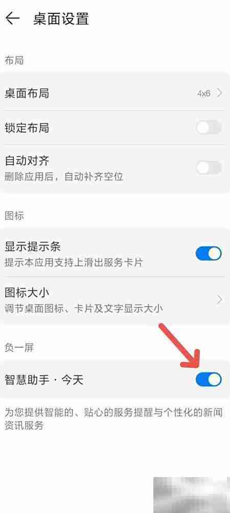 关闭鸿蒙智慧助手方法