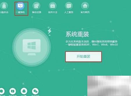 韩博士Win7重装教程详解