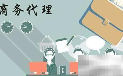 商务代理和咨询不是同一回事。