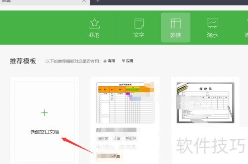 Excel考勤表公式技巧与模板大全