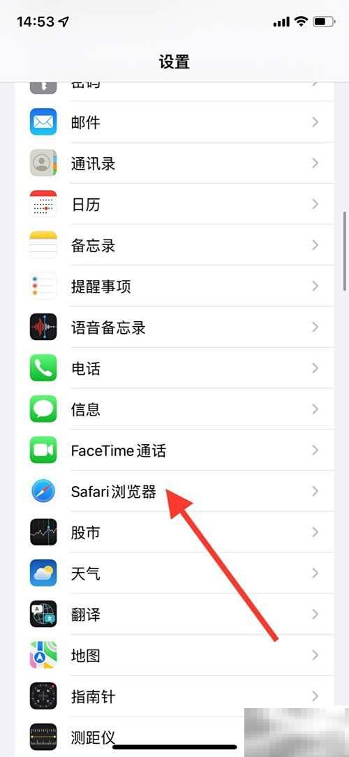 iOS Safari设置雅虎搜索方法