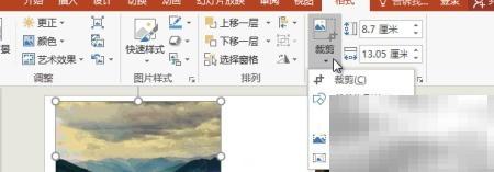 PPT形状裁剪技巧详解