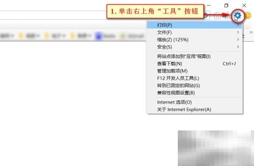 IE浏览器清理历史记录步骤