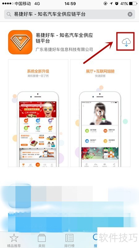 易捷好车卖车技巧：快速出手爱车方法