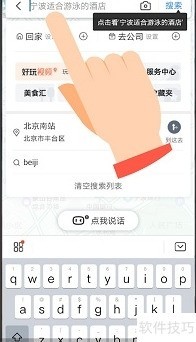 百度地图时光机：城市记忆穿越指南