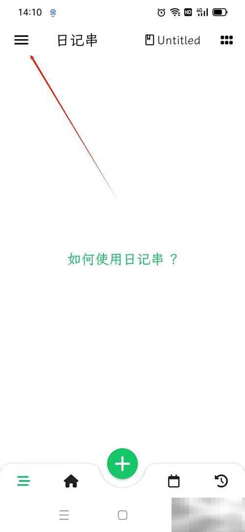 人生笔记Real小字设置方法