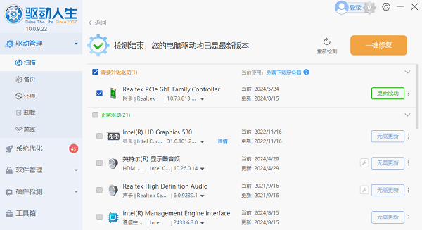 电脑无internet访问权限怎么办 5个快速解决方法