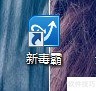 金山毒霸垃圾清理技巧全解析
