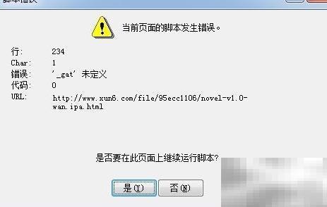 ESET设置解决同步助手脚本问题
