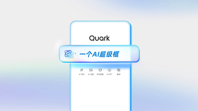 夸克浏览器跳转错误解决方法