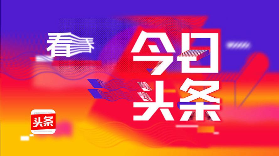 今日头条视频下载方法及缓存技巧