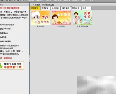 舞蝶飞创意照旋转技巧解析