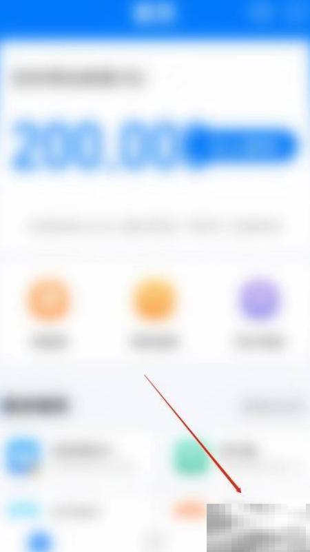助信通如何添加支付宝教程