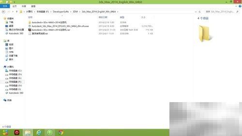 3ds Max 2014安装激活教程