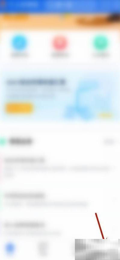 个税首页常用业务设置教程