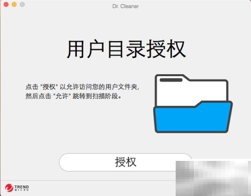 Dr. Cleaner优化苹果电脑技巧