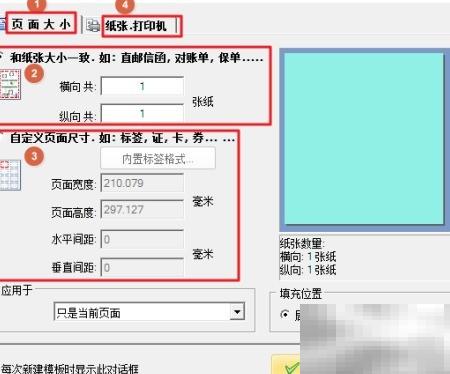 服装吊牌条码打印方法详解