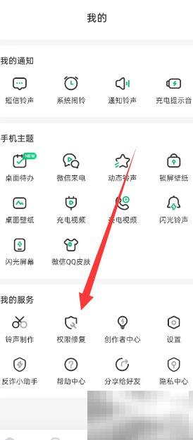 酷狗铃声权限开启方法详解