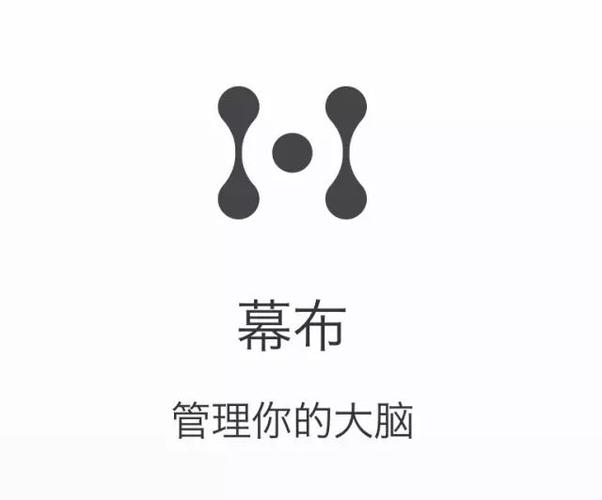 幕布从入门到精通的使用教程