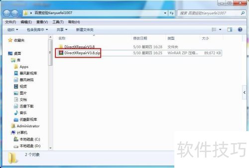 DirectX修复工具怎么用？详细教程分享