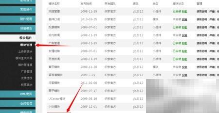 DedeCMS添加WAP模板教程