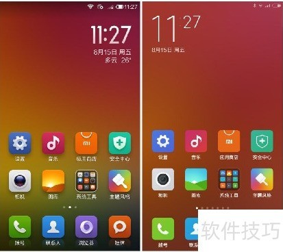 MIUI6对比MIUI5有何不同