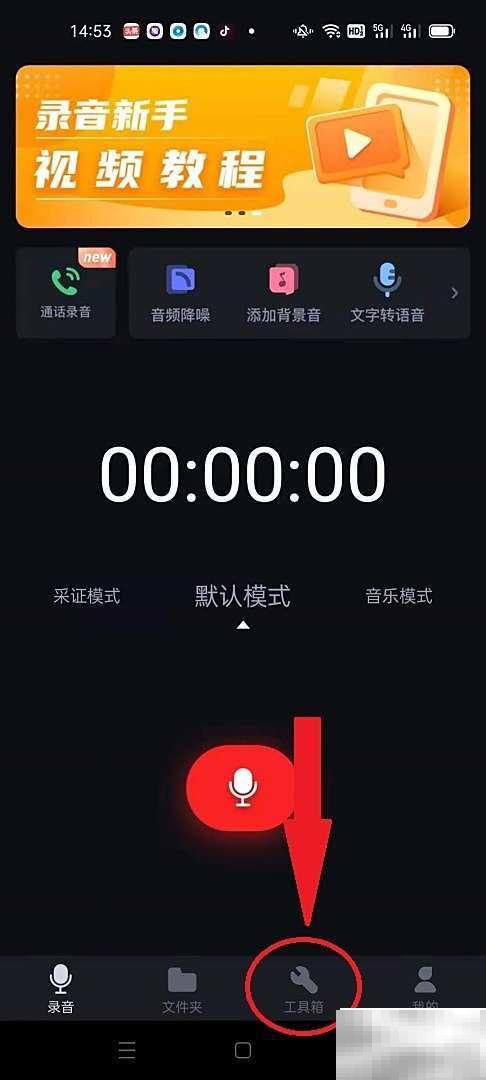 录音专家教你高效音频剪辑技巧