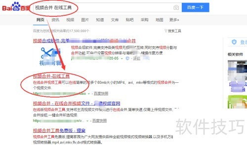 简单合并视频教程，轻松搞定