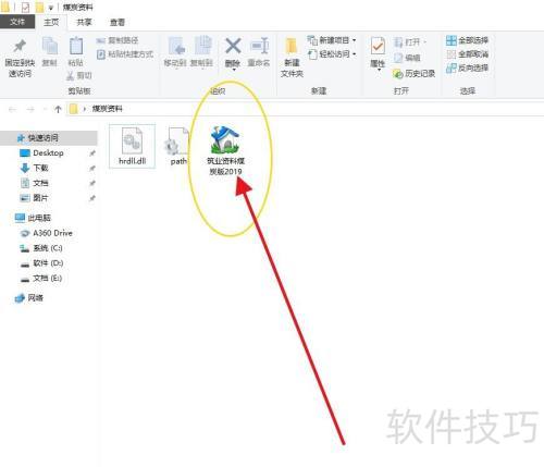 筑业软件工程决算量设置教程