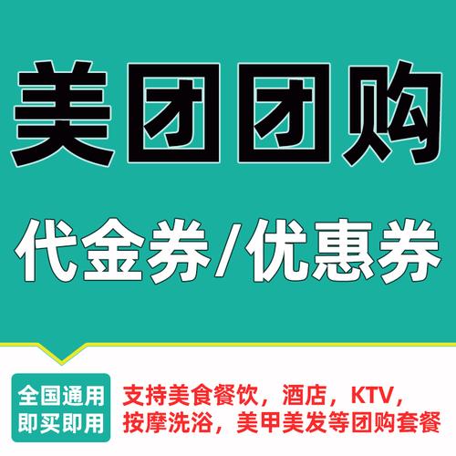 美团团购券过期是否支持自动退款 美团团购券过期后如何实现自动退款