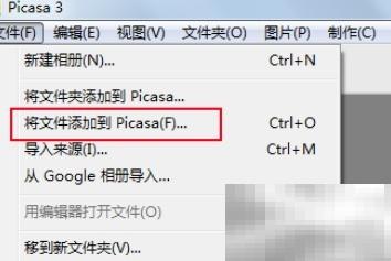Picasa修复扭曲图片技巧
