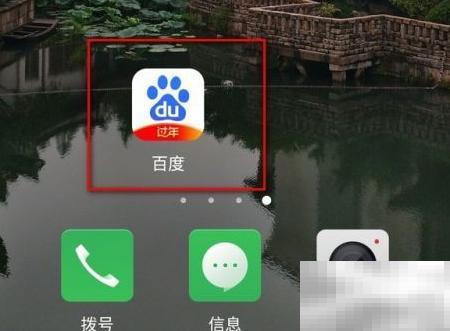 百度手机助手下载安装教程