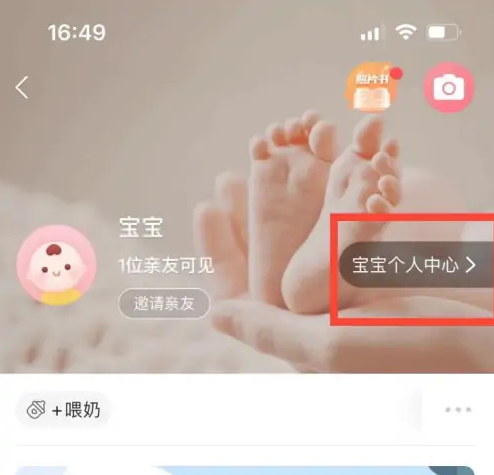 美柚删除宝宝步骤详解